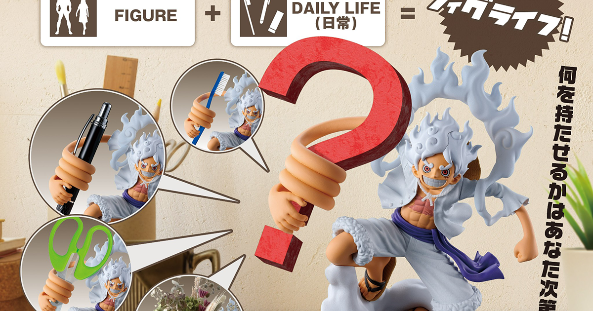 BANPRESTO FIGLIFE！《航海王》蒙其.D.魯夫 五檔 vol.1 用世界最胡來之力幫你持物！