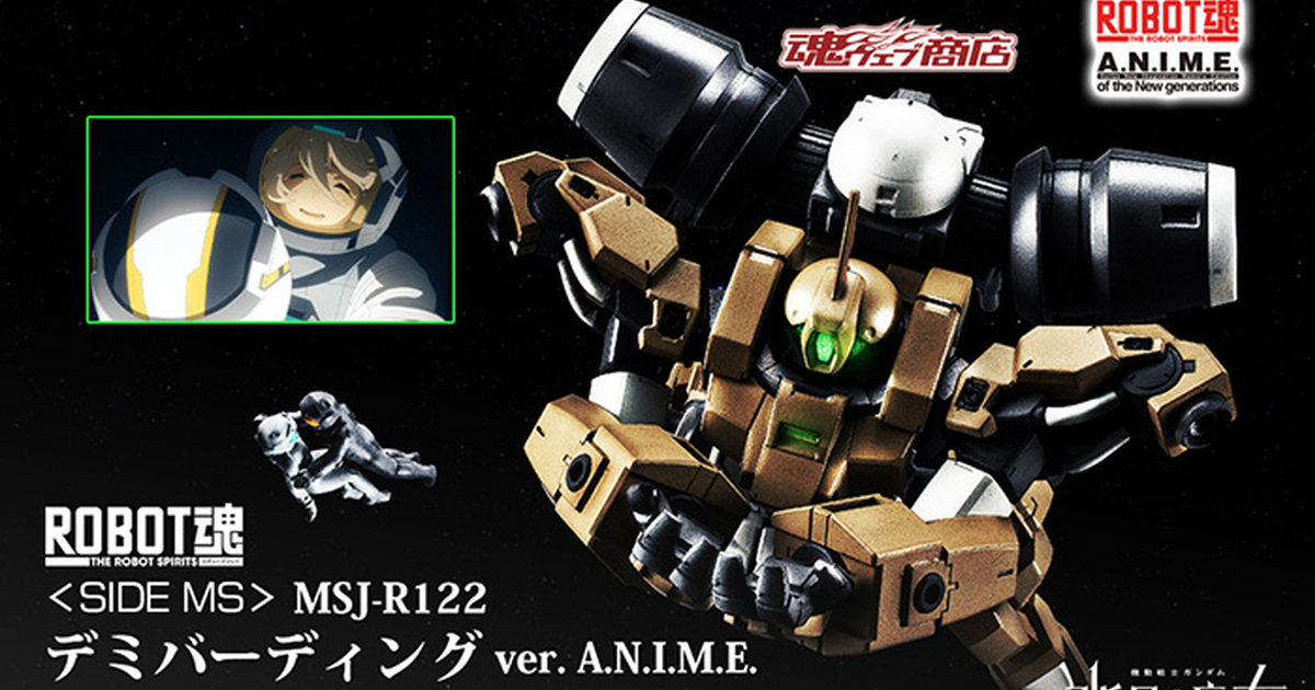 ROBOT魂『機動戰士鋼彈 水星的魔女 迪米馬鎧機 ver. A.N.I.M.E.』雀丘運用的迪米系列強化機登場！