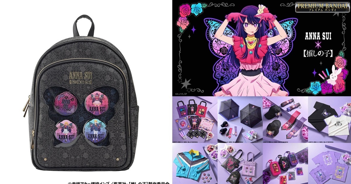 偶像結合華麗風格！ ANNA SUI ✕《我推的孩子》推出海量服飾&周邊商品