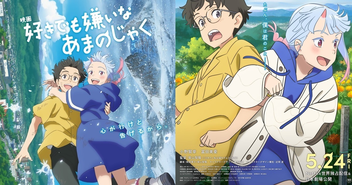 ZUTOMAYO音樂加持！ Studio Colorido動畫電影《我的鬼女孩》5月底Netflix上線