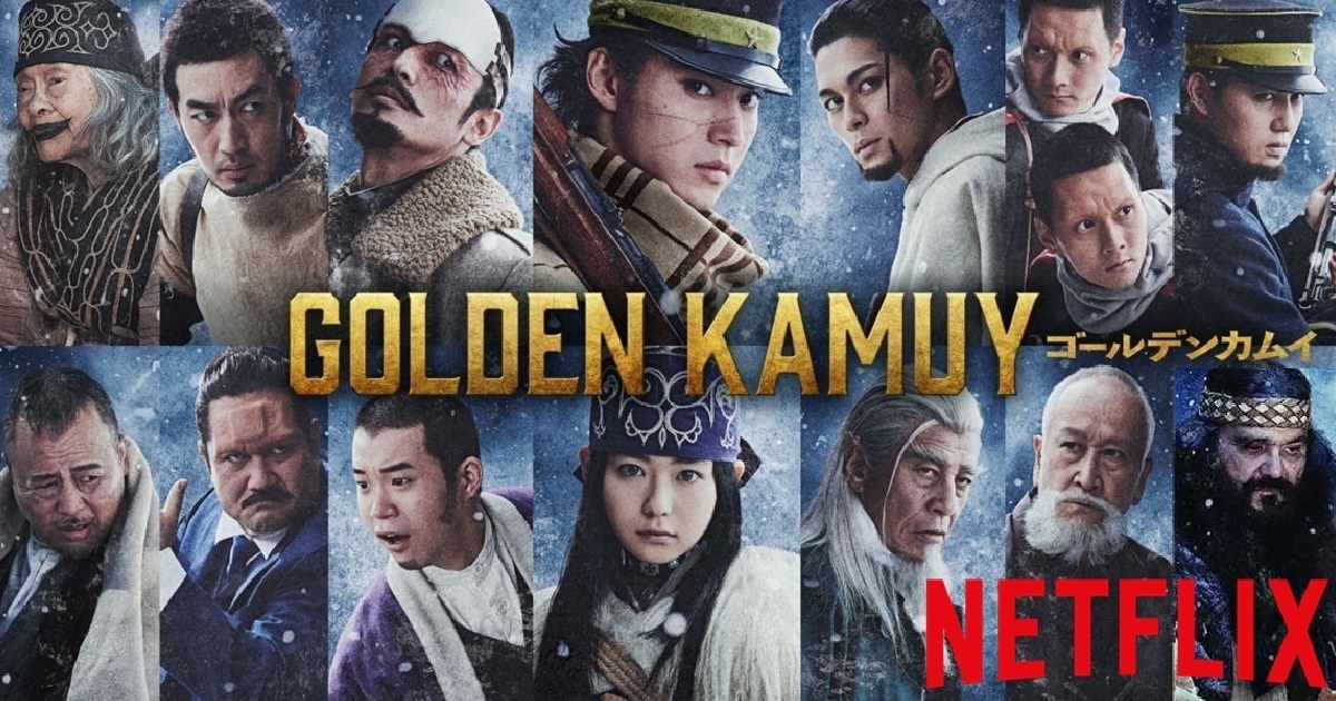 真人電影《黃金神威》確定由Netflix5月19日獨家上架 準備跟著杉原大鬧一番啦！