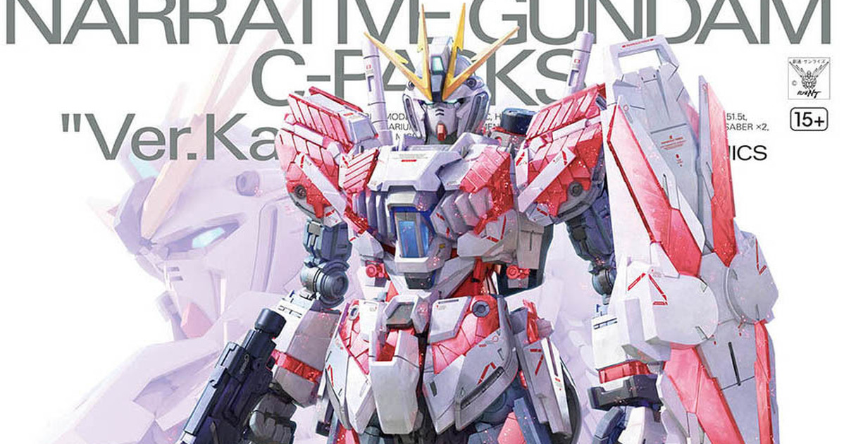 再現全身腦波傳導骨架外裝『MG 1/100 故事鋼彈 C裝備 Ver.Ka』商品詳細情報公開！