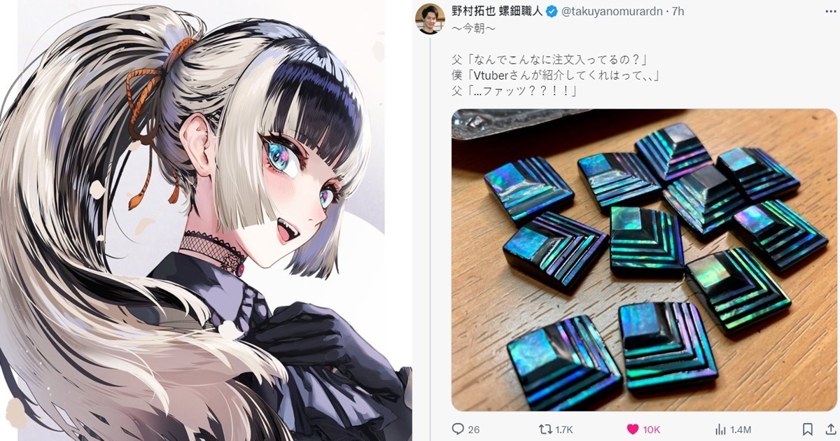 日本螺鈿職人老爸困惑「訂單激增」原因？ 竟是《hololive》儒烏風亭螺鈿力推引爆買氣