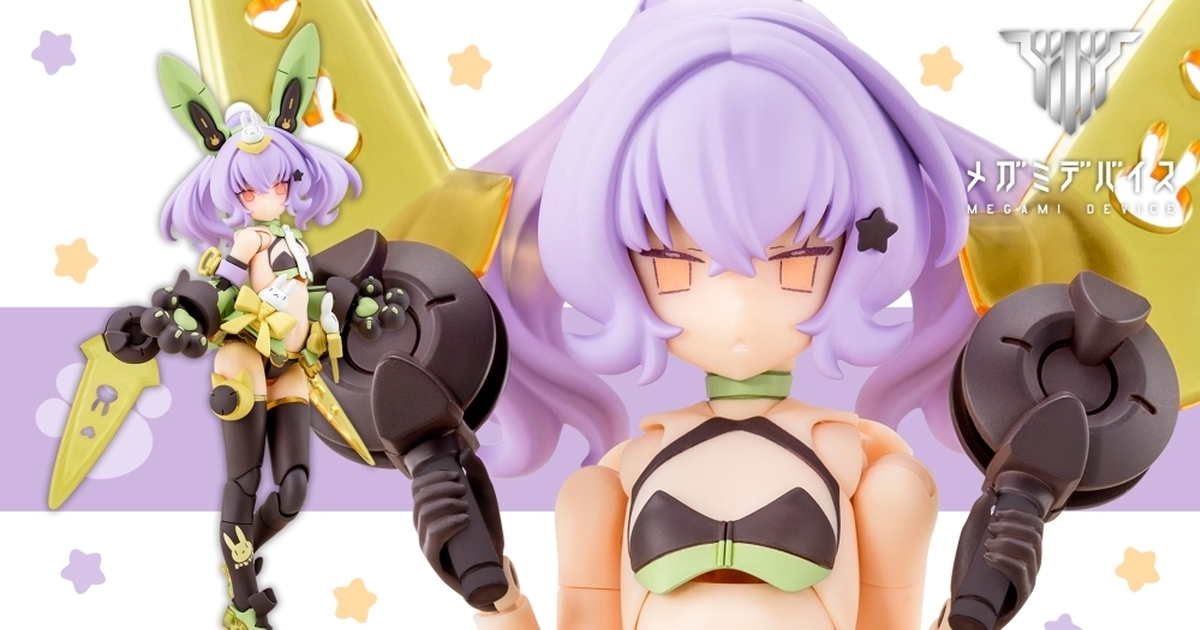女神裝置『PUNI☆MOFU 兔兔』低身高素體製作的超可愛兔娘登場！