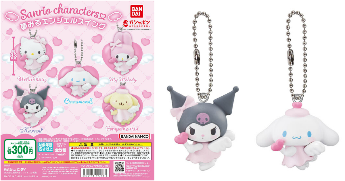 GASHAPON『三麗鷗明星 夢想天使吊飾』轉蛋，超可愛的三麗鷗小天使登場啦！