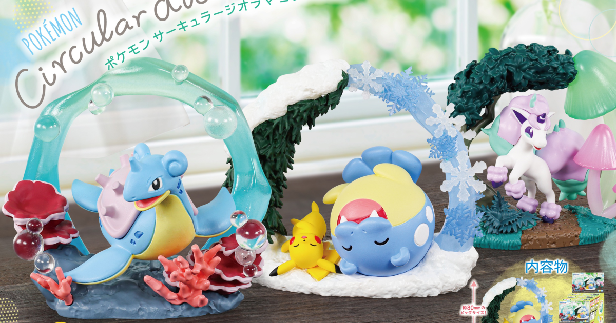 RE-MENT『寶可夢 Circular diorama collection』圓環造型再現寶可夢棲息的生動場景！