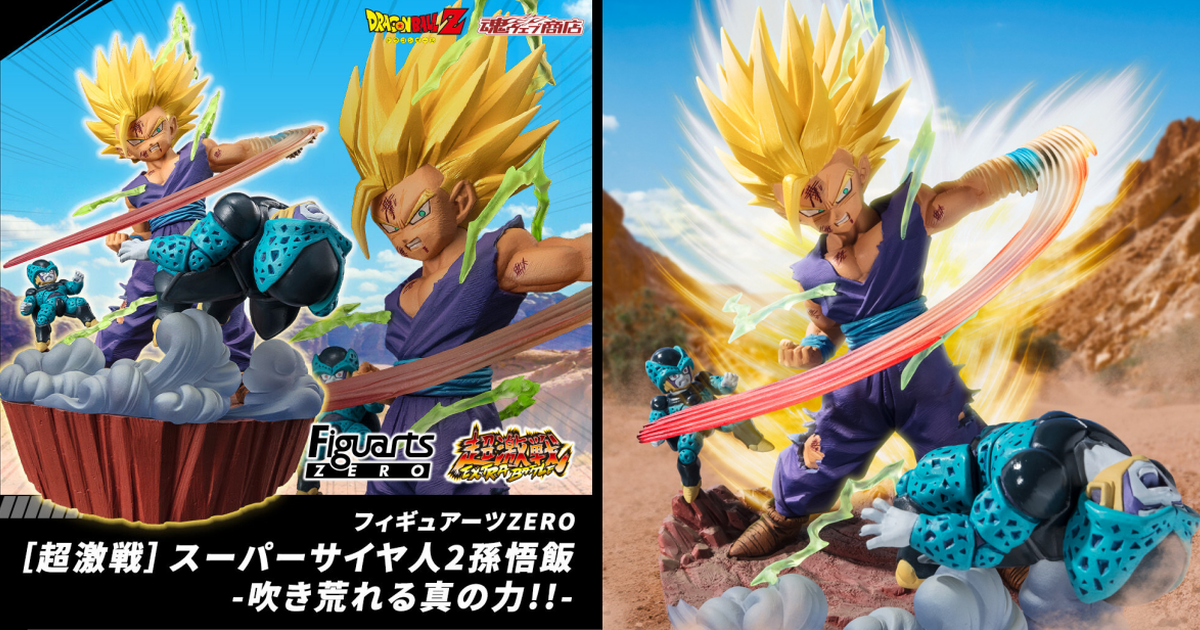 『Figuarts ZERO［超激戰］超級賽亞人2孫悟飯-摧毀性的真實力!!-』再現打爆小賽魯的經典場面
