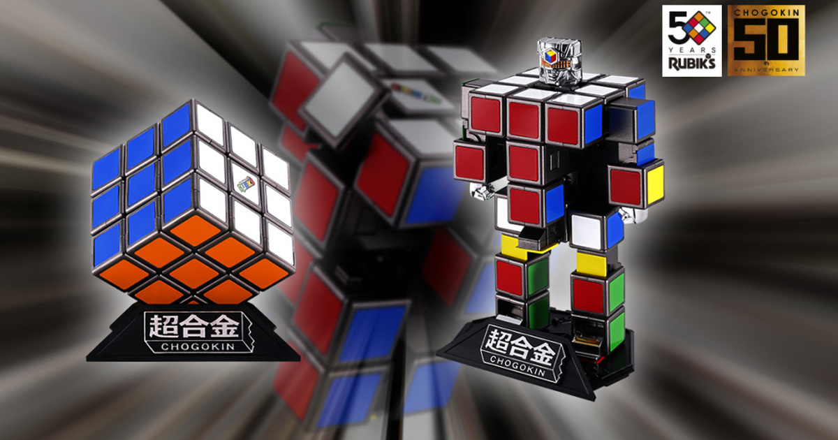 『超合金 魔術方塊』化身變形機器人！噴射方塊慶祝50週年×50週年紀念