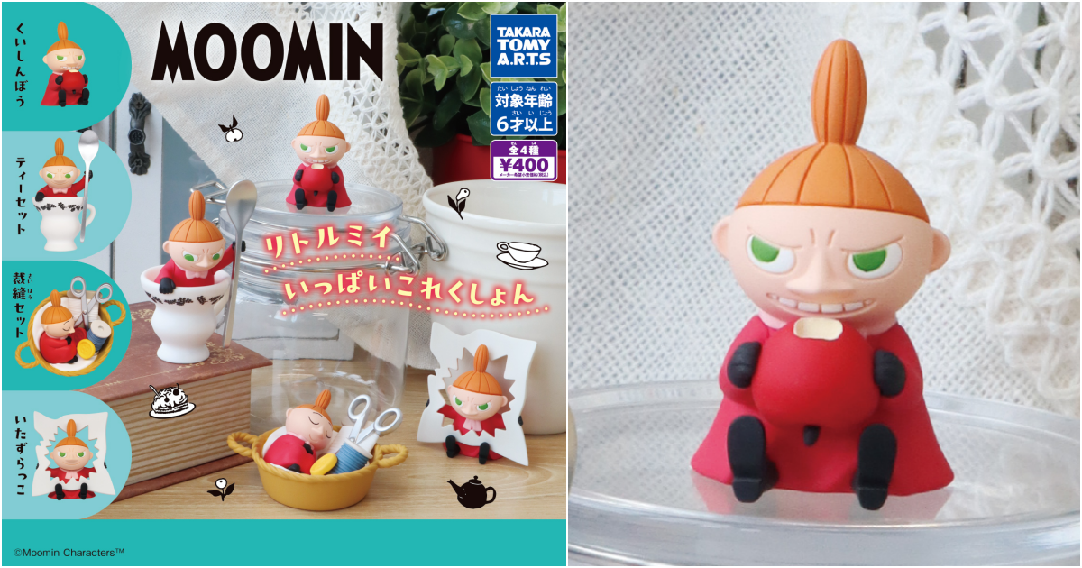 T-ARTS『MOOMIN 嚕嚕米 好多小不點的收藏』轉蛋，小不點的各種調皮身姿立體化！