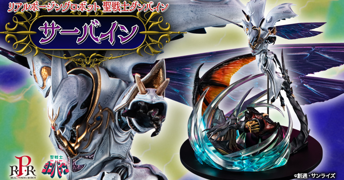 MEGAHOUSE『Real Posing Robots 聖戰士丹拜因 薩拜因』睽違 19 年的系列復活！