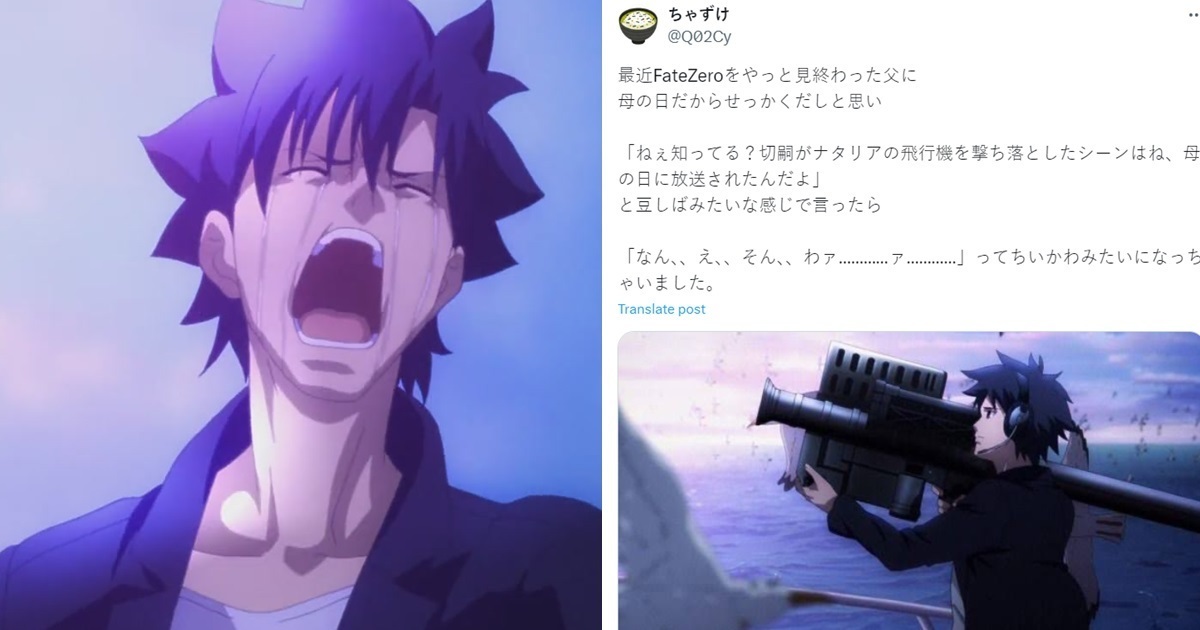 推主父親看動畫《Fate/Zero》後得知切嗣「母親節弒母」安排 發出吉伊卡哇的聲音哀嚎引網友爆笑