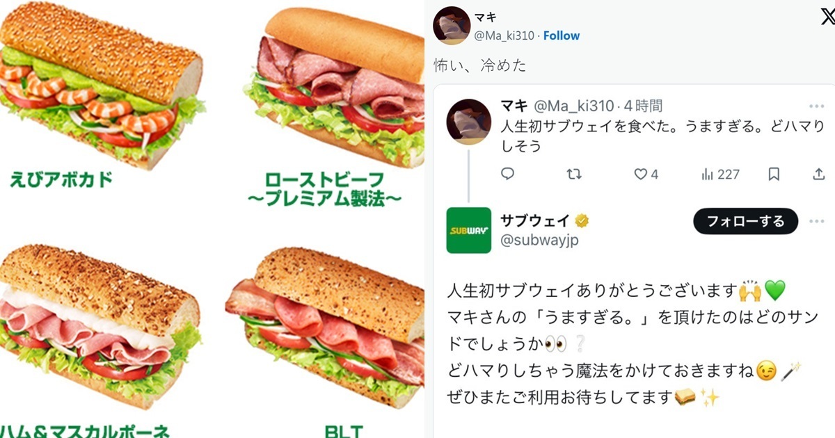 日本Subway對顧客好評熱情回「會施魔法唷」獲正反兩極評價  網友嘆 : 跟顧客互動好難... 