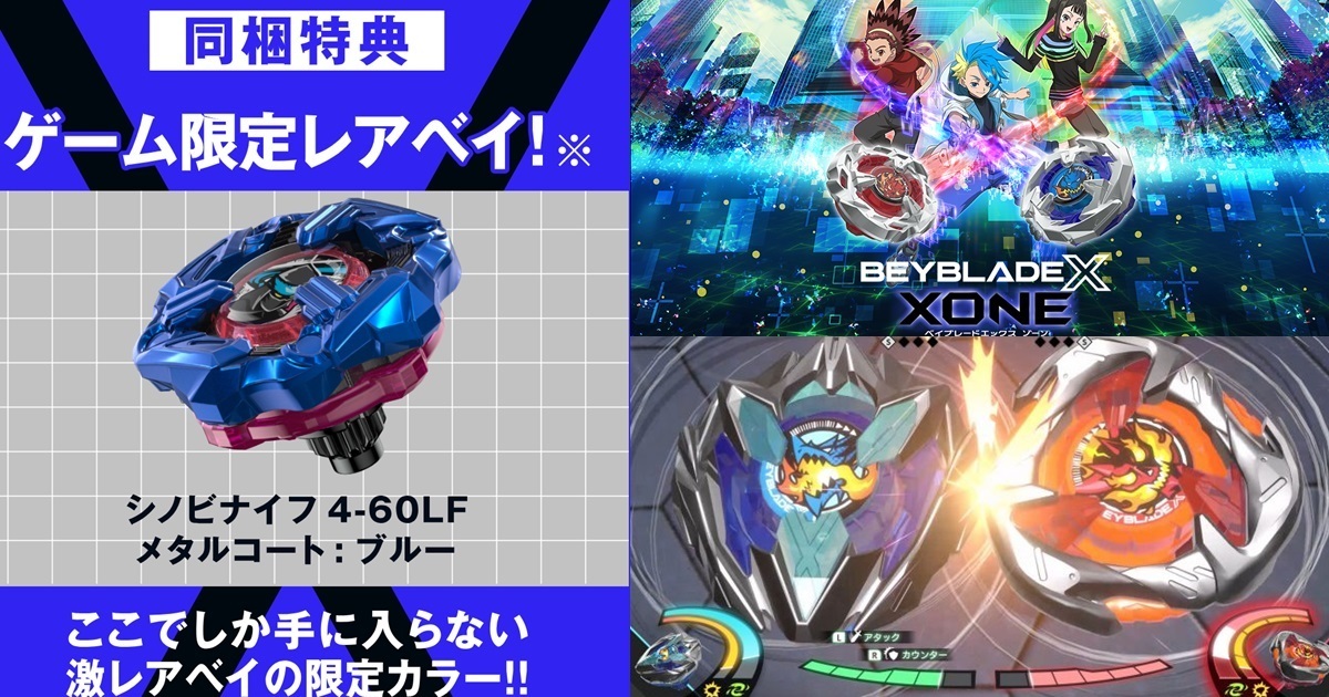 實體版特典還有限定陀螺！遊戲《BEYBLADE X XONE》宣布將於11月登上Switch&Steam