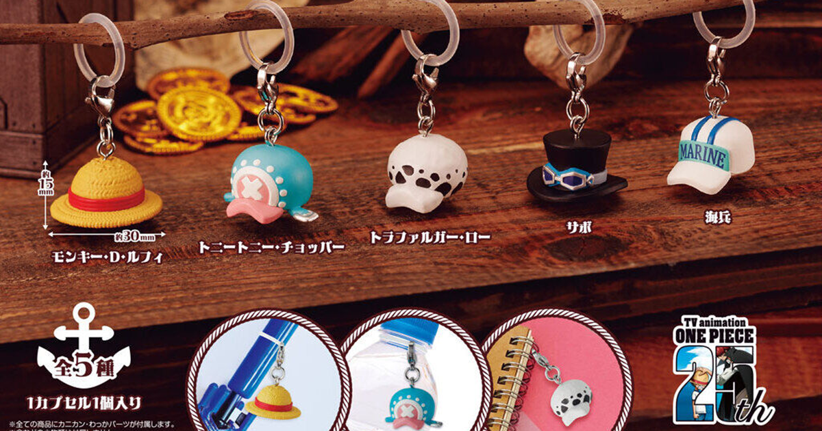 GASHAPON《航海王》「ONE PIECE 標記吊飾」轉蛋 用人氣角色帽子做出可愛標示！