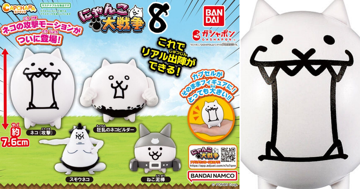 GASHAPON 人氣第八彈『CAPCHARA 貓咪大戰爭8』轉蛋 攻擊的貓貓、相撲貓參戰！
