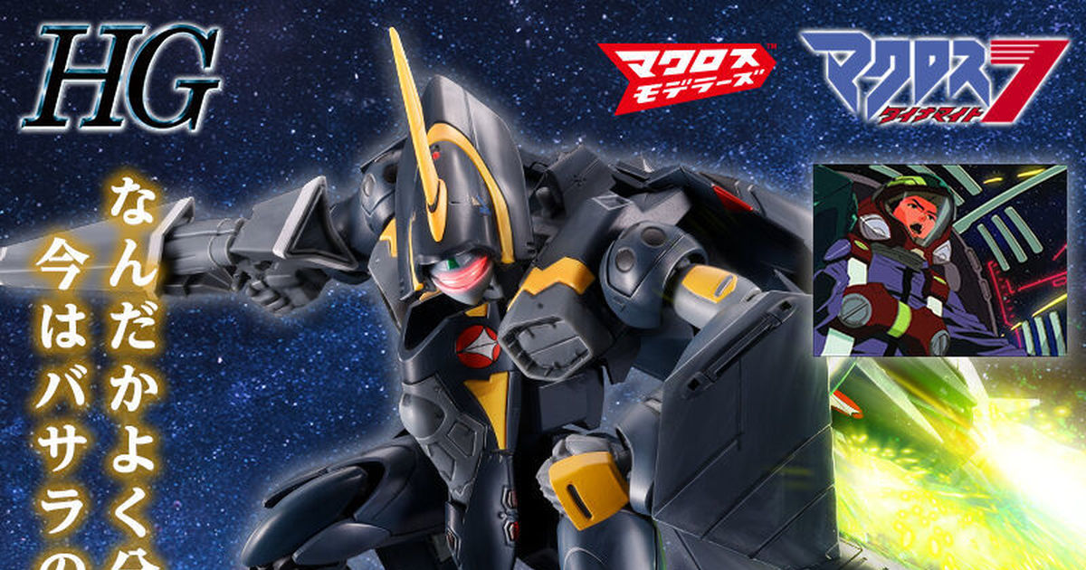 超時空要塞7『HG 1/100 VF-22S 雨燕II(卡姆林·木崎機)』新規再現帥氣漆黑造型、兼具三變形形態與靈活可動！