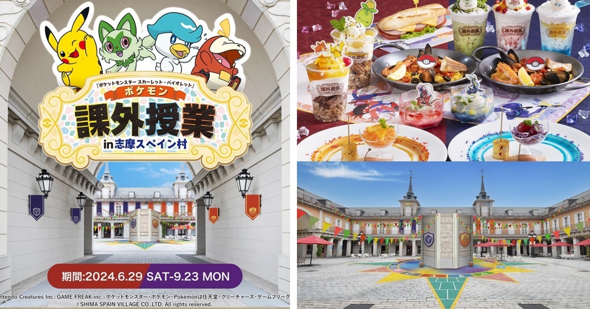 帕底亞體驗展開！ 志摩西班牙村與《寶可夢 朱／紫》合作打造專屬遊樂世界