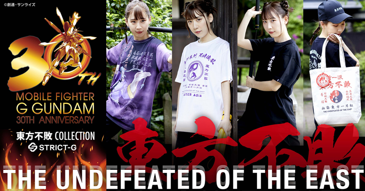 師匠武功傳天下！ STRICT-G《機動武鬥傳G鋼彈》東方不敗主題服飾周邊商品