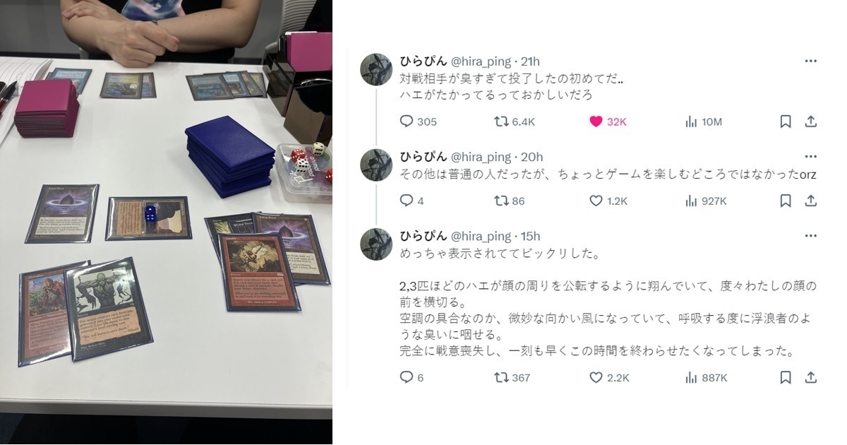 自帶環境魔法？ MTG玩家吐苦水「對面臭到我投降」網友譏 : 打牌臭標籤撕不了阿... 