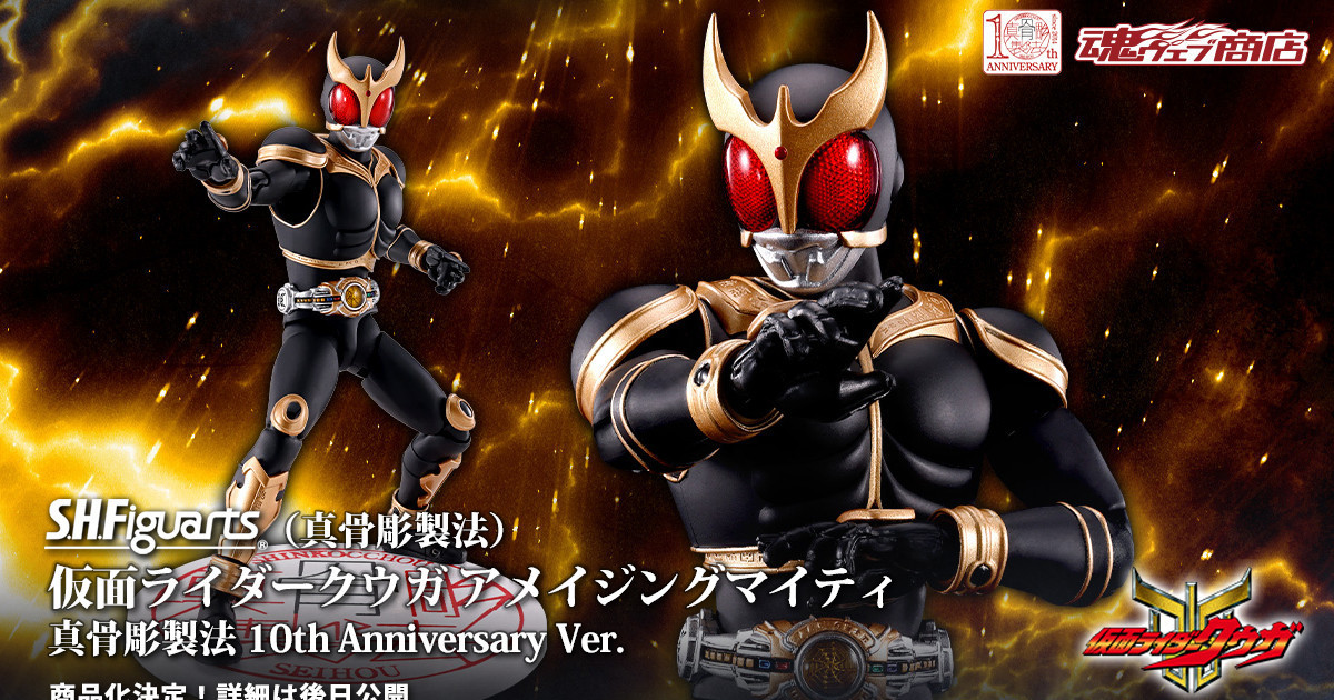 S.H.Figuarts 真骨彫製法『假面騎士空我 驚異全能型態 10 週年紀念 Ver.』商品化決定！
