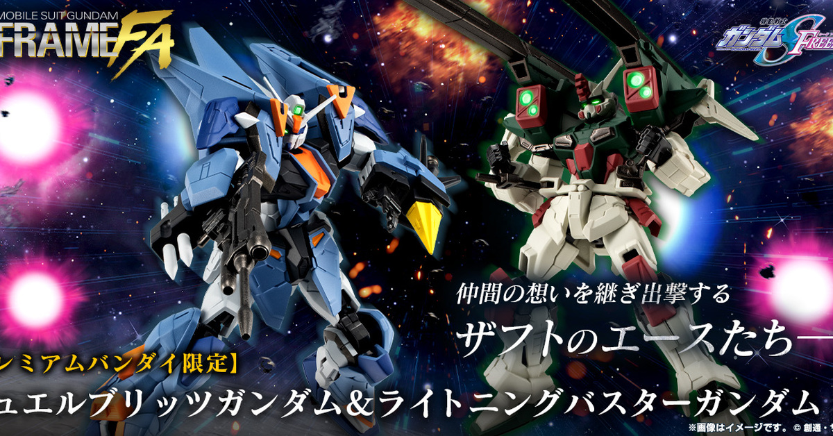 G-FRAME FA『決鬥電擊鋼彈&閃電暴風鋼彈』SEED 劇場版新機豪華兩體套組 10 月發售！
