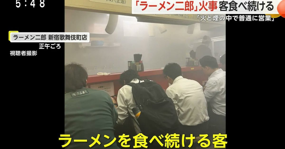 拉麵店失火顧客竟不逃繼續吃 店家也未動聲色引熱議 : 日本「正常化偏見」拉不下臉逃跑