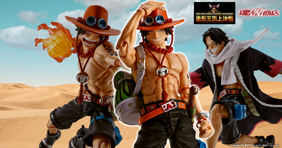 S.H.Figuarts『《航海王》波特卡斯·D·艾斯 -火拳-』可動人偶，豐富配件重回初登場時的感動！