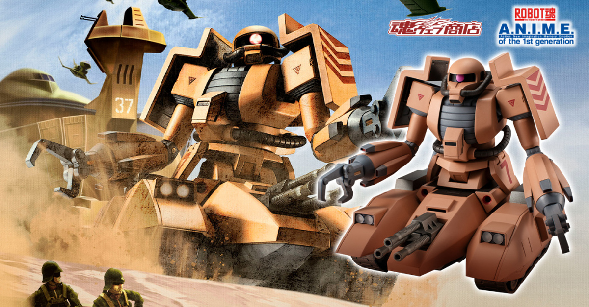 ROBOT魂『薩克坦克(砂黃綿羊) ver. A.N.I.M.E.』支援非洲戰線後勤的修改規格登場！