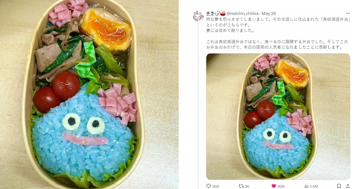 老婆生氣推主收到「食慾減低便當」竟是超可愛史萊姆  網友 : 娶到好妻子要珍惜
