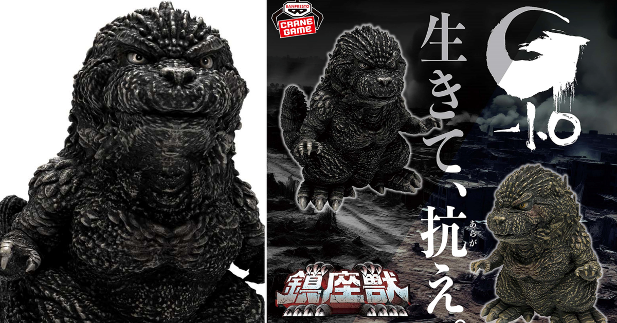 BANPRESTO景品『東寶怪獸系列 鎮座獸 哥吉拉（2023）ver.2』軟膠模型 追加經典單色！