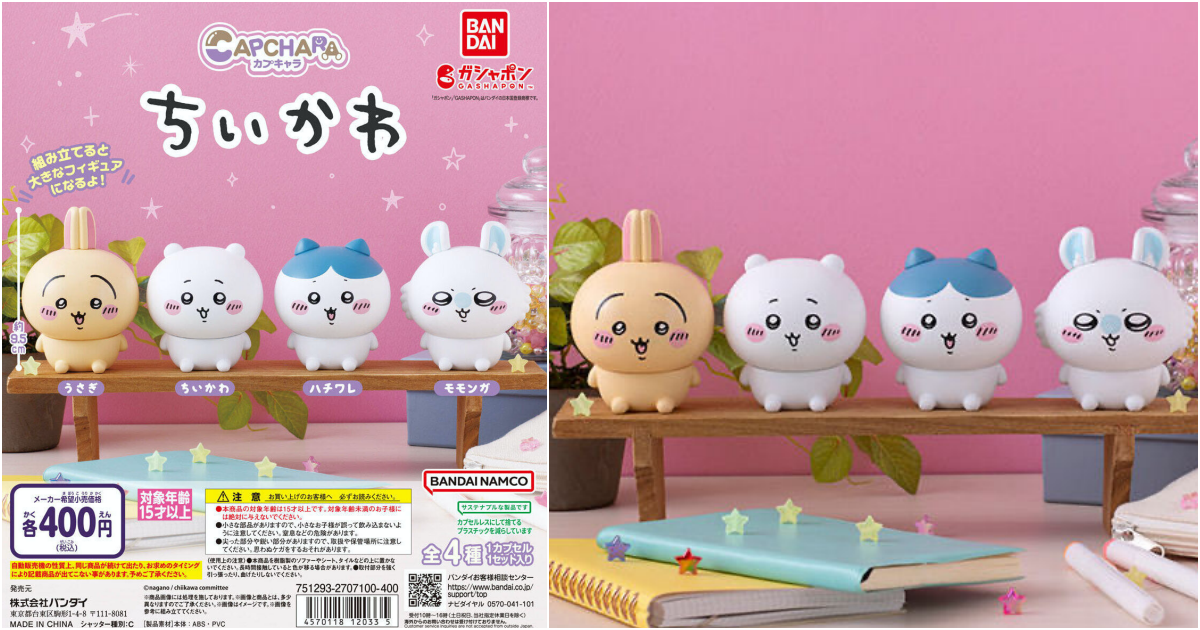 GASHAPON『吉伊卡哇 CAPCHARA（カプキャラ）』轉蛋，圓圓造型化身蛋殼模型無違和可愛登場！