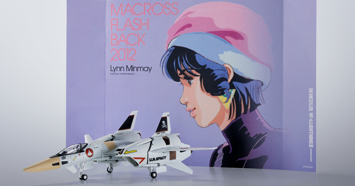HI-METAL R『超時空要塞 VF-4 閃電三式 -Flash Back 2012-』以特製新包裝再次登場！
