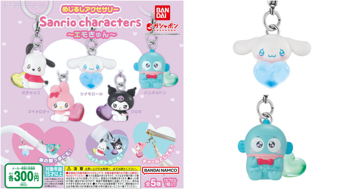 GASHAPON『三麗鷗明星～楚楚動人～ 標記吊飾 』轉蛋，讓人難以抗拒的水汪汪大眼三麗鷗明星登場！