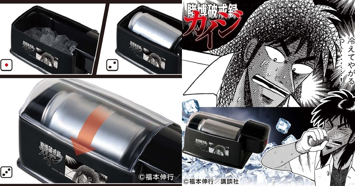 給開司一罐啤酒！《賭博默示錄》官方周邊推出「開司冰啤酒製造機」讓你喝個過癮
