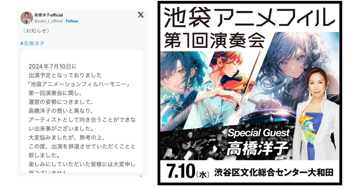 身為創作者無法接受 歌手高橋洋子因為音樂活動使用「AI繪圖」宣傳表態辭退演出