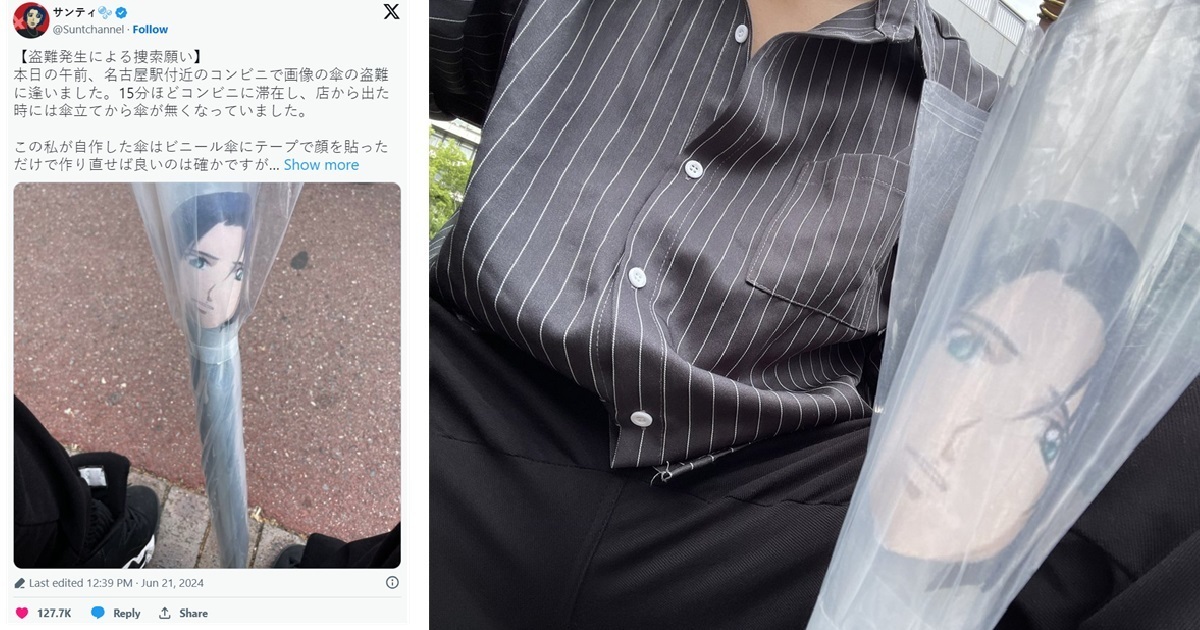 日推主的「阿斯蘭痛傘」遺失短短7小時奇蹟尋回引話題  網友笑翻 : 這什麼鬼啦！