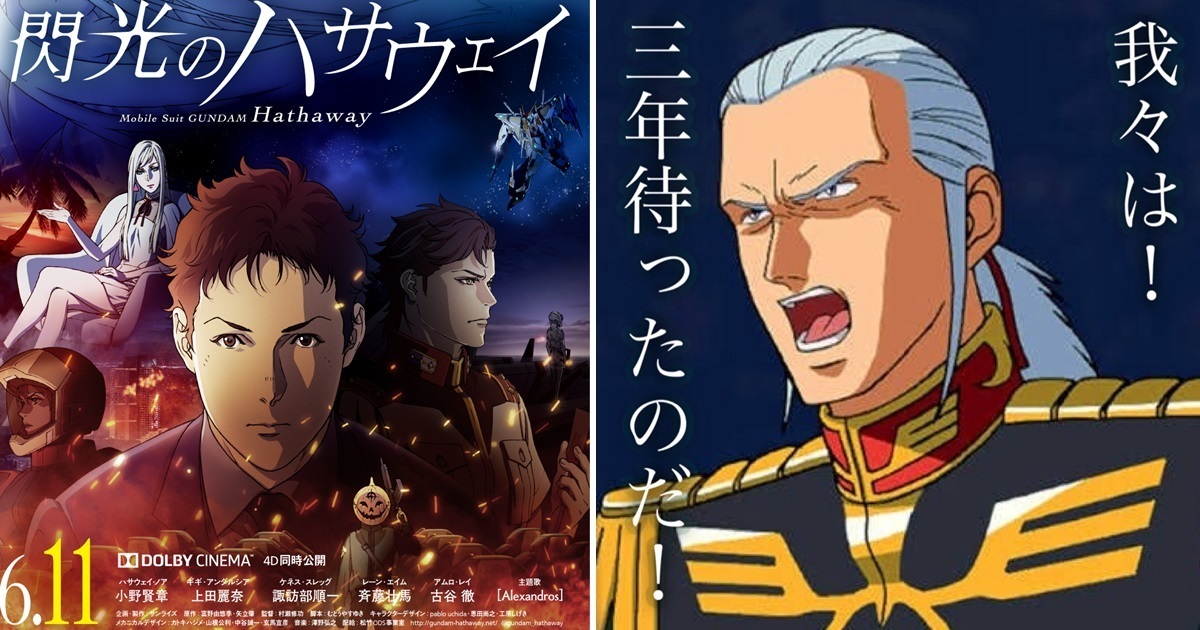 《機動戰士鋼彈 閃光的哈薩威》續篇在哪裡？製作人小形尚弘 : 請各位等候還在製作中