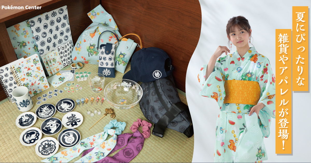 濃濃夏日日式風情！ 日本寶可夢中心推出「夏日祭典」和風主題服飾&周邊