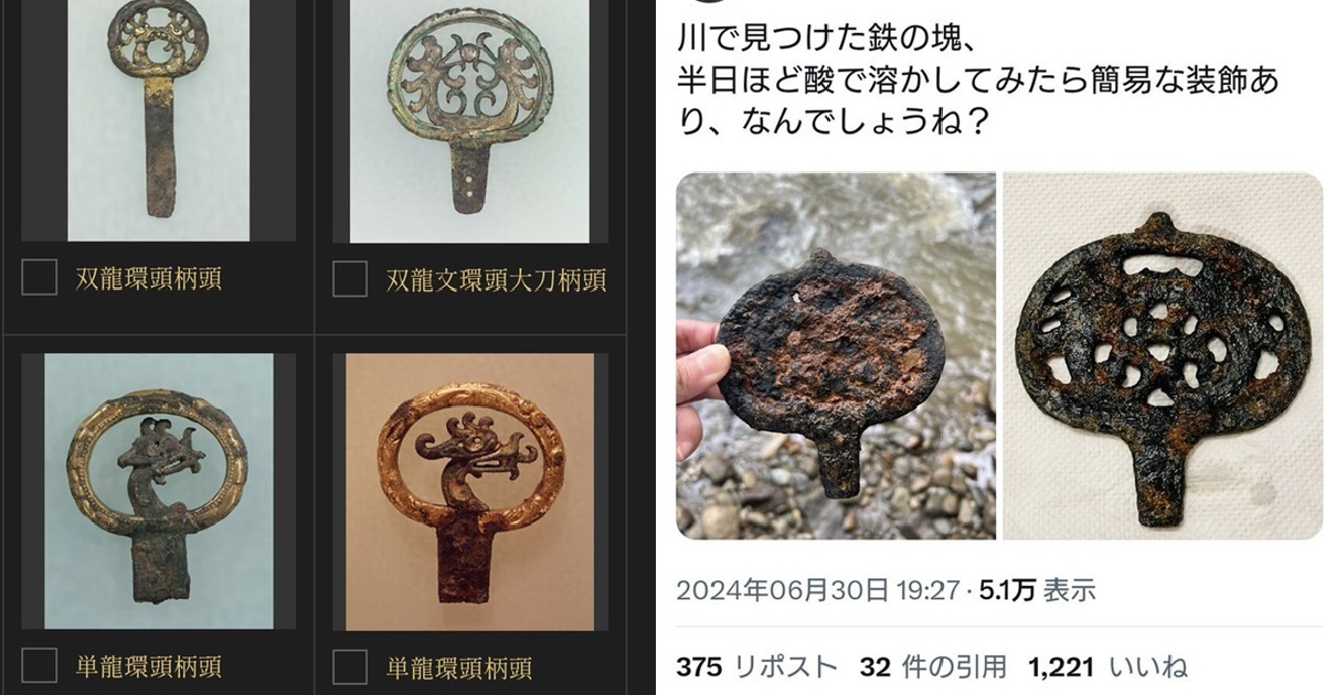 推主撿到「神秘鐵塊」發現箇中玄機  分享到X引話題 : 居然是一千多年前的文化瑰寶！