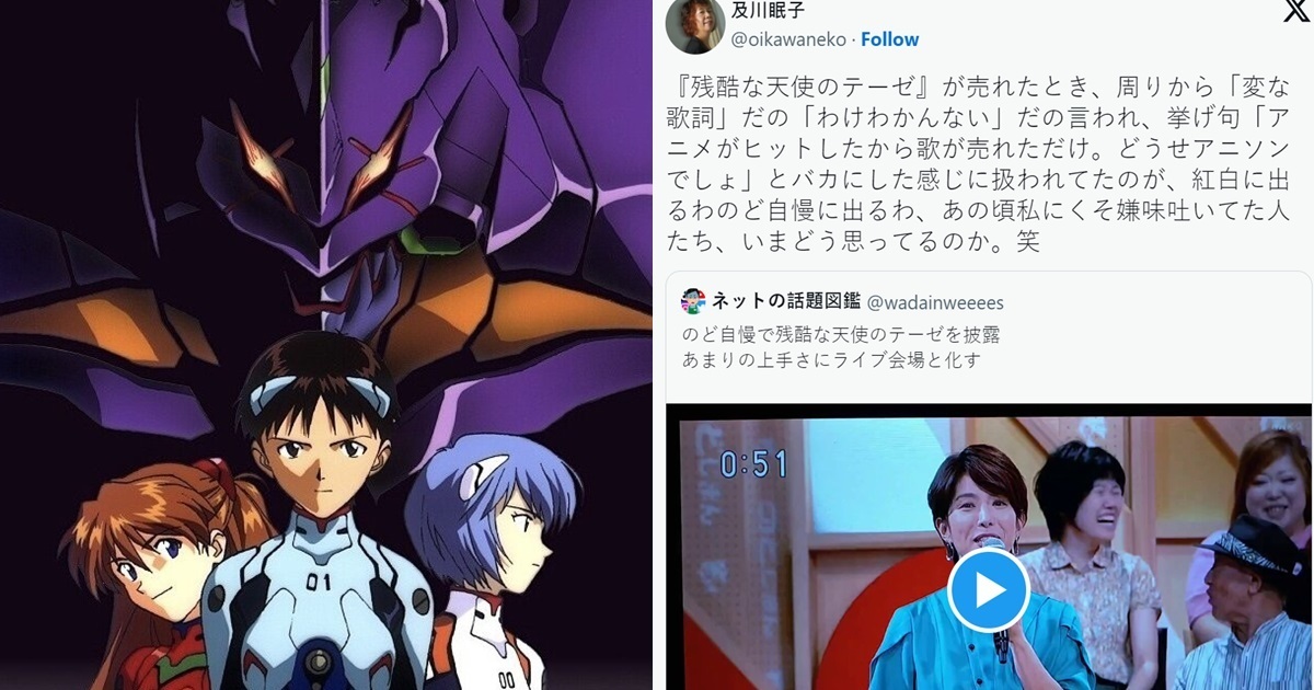 神曲「殘酷天使的行動綱領」作詞家及川眠子當年卻飽受批評  坦言 : 動畫歌備受輕視