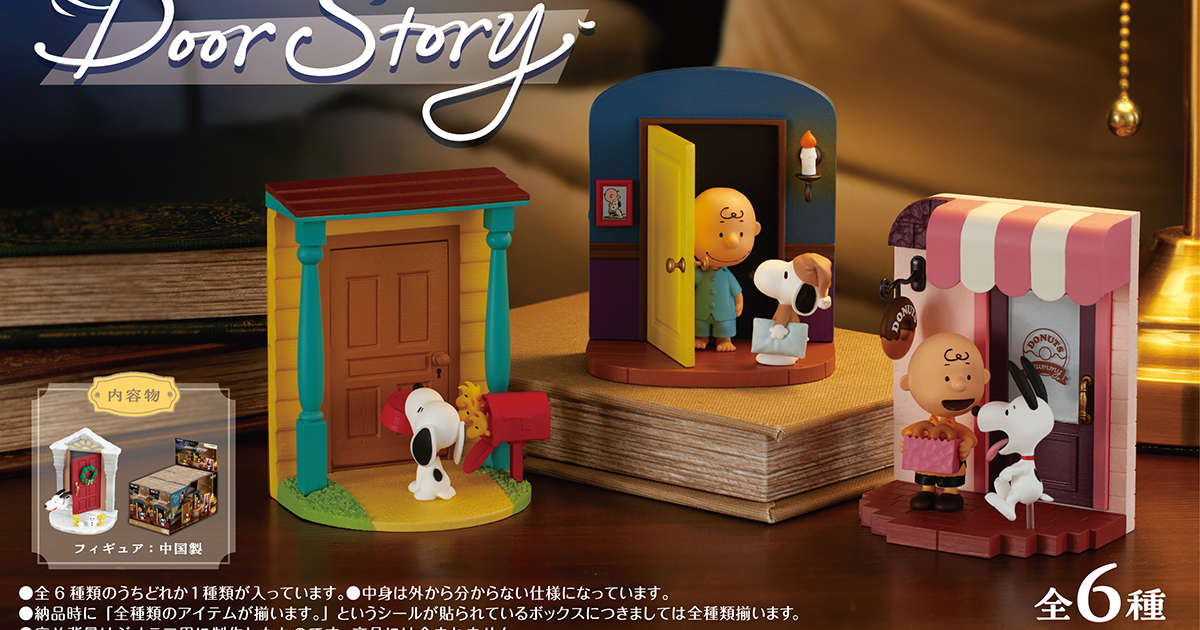 RE-MENT「史努比的門扉故事」盒玩（SNOOPY's Door Story）探出頭的貝兒超可愛！