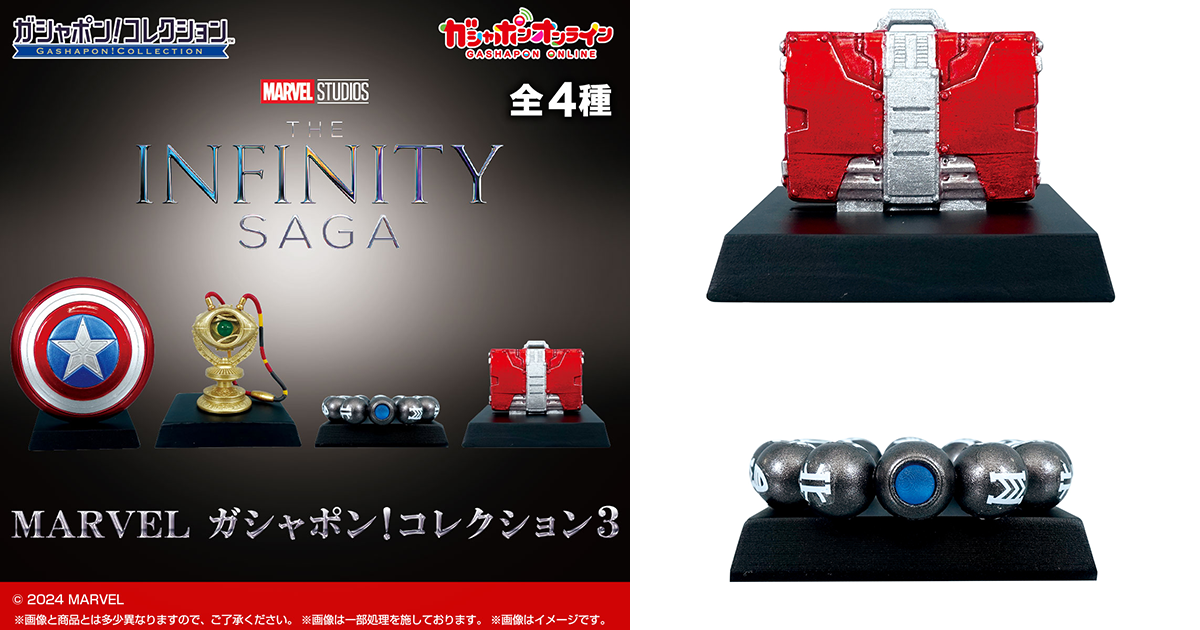 萬代「MARVEL GASHAPON!COLLECTIONS 3」轉蛋 收錄手提箱狀態的鋼鐵人馬克5 裝甲！
