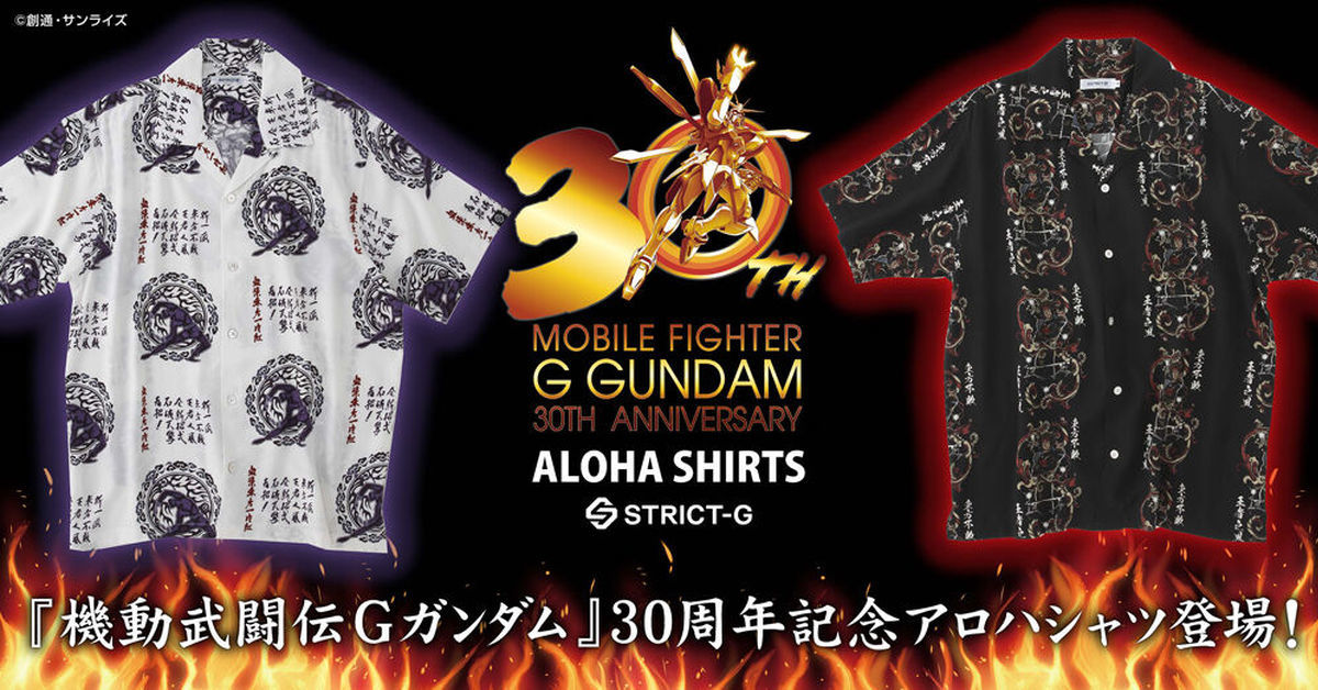 師徒精神不滅！STRICT-G《機動武鬥傳G鋼彈》東方不敗&多門·火州夏威夷襯衫