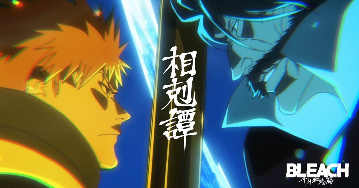 動畫《BLEACH 千年血戰篇-相剋譚- 》10月開播  最新PV&主題曲同步釋出！