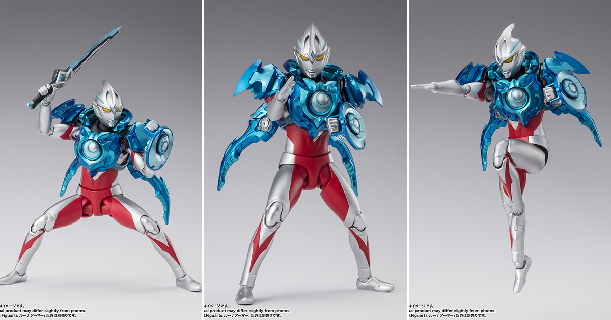 S.H.Figuarts《超人力霸王雅克》「皓月裝甲」（ルーナアーマー）優美曲線造型完全再現！