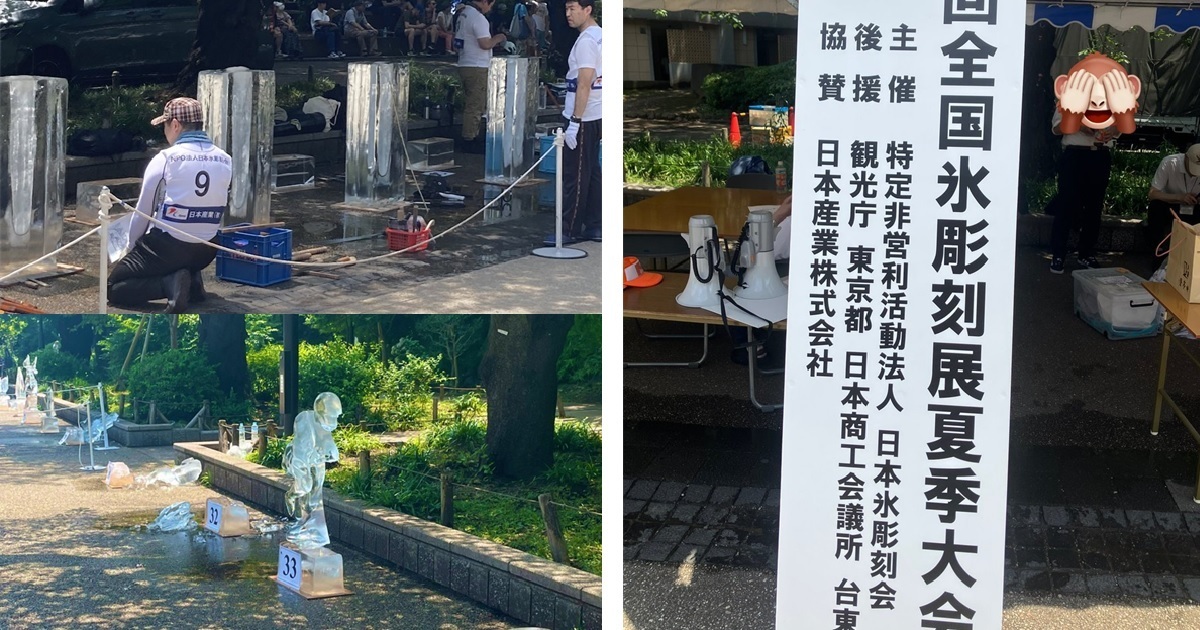 酷熱之下玩冰剛好？ 日本上野公園舉辦「夏季冰雕刻展」網友笑 : 作品都融到壞掉了...