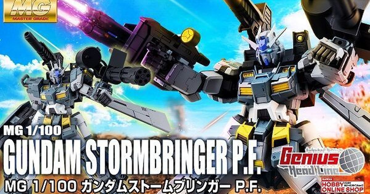 MG 1/100『興風鋼彈 P.F.』創鬥者潛網大戰外傳登場的主角機最終形態商品化！