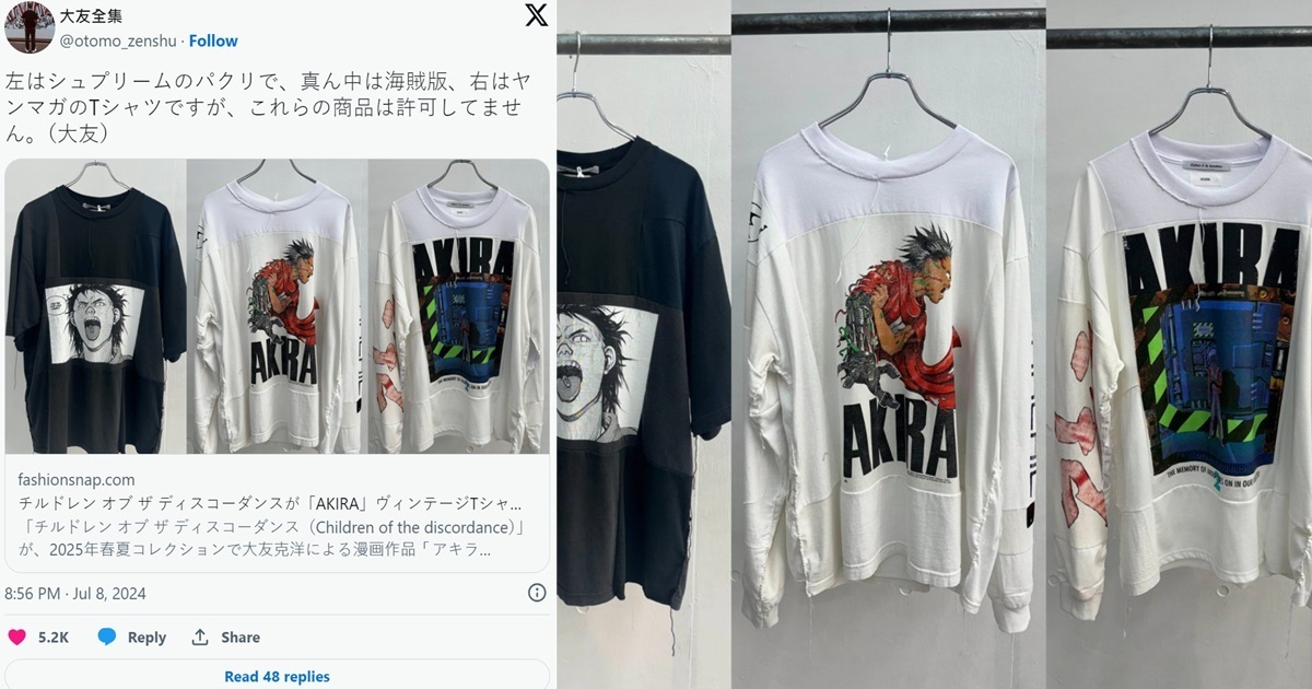 日本時裝品牌採用《阿基拉》製作復古風服飾  卻遭大友克洋批 : 完全沒有授權使用