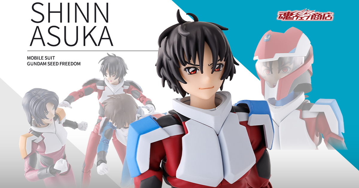 S.H.Figuarts『機動戰士鋼彈SEED FREEDOM 真·飛鳥（羅盤駕駛服Ver.）』可動人偶  命運才不會輸！