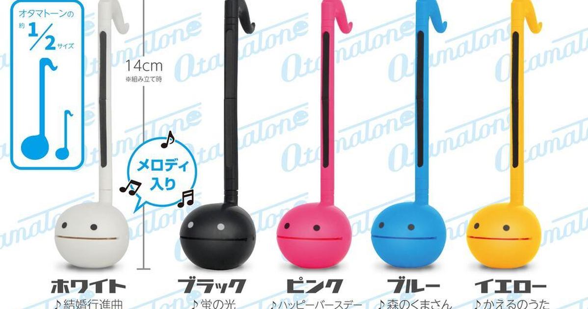 TOYS CABIN『Otamatones（オタマトーン）』轉蛋，明和電機發明的超紅電子樂器玩具轉蛋化！